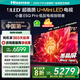 海信電視小墨E5Q Pro 75英寸超畫質(zhì)U+Mini LED 信芯芯片 墨晶屏300Hz高刷 768分區(qū) 智能語音平板電視機(jī) 75英寸