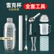 致巧杯手搖奶茶店專(zhuān)用手打檸檬茶搗汁棒調酒器套裝透明雙刻度搖杯 黑色350ml雪克杯