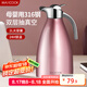 美廚（maxcook）316不銹鋼保溫壺暖水瓶 真空熱開水壺家用大容量2L 粉紅色MCH5097