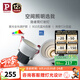 Paulmann P德國柏曼隱者LED嵌入式筒射燈防水防?？蛷d玄關(guān)全光譜護眼無主燈 【筒燈】12W-4000K-60°
