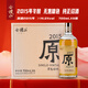 會稽山 原色2015年 半干型 紹興黃酒 700ml*6瓶 整箱裝無焦糖色十年原酒