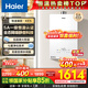 海爾（Haier）燃氣熱水器【國補立減15%】16升天然氣家用水伺服恒溫五段微火凈水洗下置風(fēng)機密閉靜音KE5/KD7max 13L 【KE5】爆款靜音超高性?xún)r(jià)比