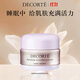 黛珂植物欣韻蘊活精華霜30g補水保濕面霜柔軟肌膚護膚品 生日禮物