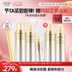 歐詩漫（OSM）金致煥妍水乳精華3件套裝抗皺緊致保濕護膚品媽媽 七夕情人節(jié)禮物
