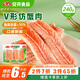 安井 V形仿蟹肉 240g 1包 魚(yú)糜含量50%+鎖鮮裝蟹肉棒蟹味棒火鍋食材