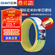 正泰（CHNT）電線(xiàn)電纜銅芯家用電線(xiàn)國標電源線(xiàn) 單芯銅線(xiàn)電線(xiàn)BV4平方雙色50米