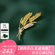 Jay麥穗胸針女大衣別針配飾胸花送媽媽長(zhǎng)輩生日禮物教師節(jié)禮物