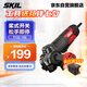 SKIL 100mm角磨機(jī)9132切割機(jī)850W多功能電動(dòng)切割機(jī)磨光機(jī)打磨機(jī)拋光機(jī)
