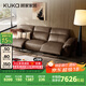 顧家家居（KUKA）0靠墻加厚牛皮沙發(fā)KK標(biāo)70%羽毛填充客廳6327 熱巧咖三人位雙電動(dòng)