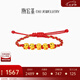 潮宏基 萌吉蛇五福蛇年黃金手鏈女轉(zhuǎn)運珠紅繩本命年送女友生日七夕禮物 可調(diào)節(jié) 繩長約14-22cm