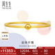 周生生七夕禮物足金圓棍(磨砂)黃金手鐲女素圈90343K計價06圈11.6克