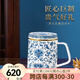 Gao Chun Ceramics高淳陶瓷中式家用茶杯青花琺瑯彩水杯帶蓋茶杯禮盒裝 青花能量濾茶杯（禮盒裝）