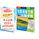 新版 甘肅 青海 寧夏回族自治區(qū)公路里程地圖冊(cè)-中國(guó)公路里程地圖分冊(cè)系列 地市簡(jiǎn)介風(fēng)景一覽鄉(xiāng)鎮(zhèn)地名及景點(diǎn)索引GPS導(dǎo)航交通旅游