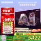 三星（SAMSUNG）65X8F 65英寸 量子點 AI Mini LED藝術(shù)電視 壁紙電視 超薄平嵌 144Hz QA65QNX8FAJXXZ