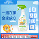 甘尼克寶貝（Babyganics）嬰兒童玩具清洗劑免洗寶寶玩具清潔噴霧寶寶餐椅玩具清潔劑502ml