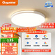 顧家led吸頂燈護(hù)眼普瑞光源簡約客廳臥室燈具50cm圓-三色【包安裝】