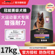 冠能（PRO PLAN）狗糧賽級犬配方全犬種全階段高營(yíng)養金毛拉布拉多通用型狗糧 賽級全期17kg