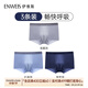 伊維斯男士內(nèi)褲新品【3條裝】一片式抗菌涼感舒適男士四角內(nèi)褲男 淺紫灰+石英藍(lán)+海軍藍(lán) 3條 XL 180/105