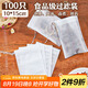 SHUANG YU無紡布過濾袋茶包袋中藥袋鹵料袋100個一次性煎藥袋調(diào)料包抽繩款