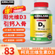 Kirkland柯克蘭維生素d3軟膠囊2000單位 可蘭維生素d青少年中老年維生素D3 原裝進(jìn)口2000IU*600粒 【高含量易吸收】