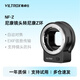 唯卓仕NF-Z轉(zhuǎn)接環(huán)尼康FTZ卡口F單反鏡頭轉(zhuǎn)接尼康Z卡口Z6IIZ30Z7二代微單相機轉(zhuǎn)接環(huán)尼克爾適配器自動對焦 NF-Z轉(zhuǎn)接環(huán)