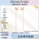 施華洛世奇（SWAROVSKI） SWAN DAZZLING粉色天鵝耳釘耳環(huán)女七夕情人節生日禮物女5469990