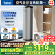海爾（Haier）空氣能熱水器150升超一級(jí)能效變頻電輔80℃高水溫七重濾凈WIFI智控  KF71/150-S2FE7U1