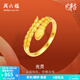 周六福  黃金戒指女款足金閉口生肖本命年蛇光落金鱗指環(huán) 計價(jià)T 15號-3.28g