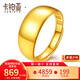 卡鉑亞卡鉑亞黃金戒指光面蛇肚開(kāi)口戒指足金999光面金指環(huán)男女款 7.38克 寬約8.2毫米
