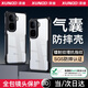 訊迪 適用iqooneo10pro+手機殼neo10氣囊防摔殼vivo neo10 pro保護套硅膠透明磁吸支架全包輕薄保護殼 Neo10/Pro通用【黑·鐳射紋款】防摔認證