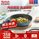 特福（Tefal）煎鍋平底鍋星陶系列不粘煎鍋家用牛排鍋陶瓷覆面燃氣電磁爐通用
