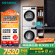 西門子（SIEMENS）iQ300 10+10kg洗烘套裝 智能除漬 除菌液洗滌 強效除螨 蠶絲被柔護 羽絨服洗烘 除菌烘100AW+D00W 