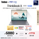 ThinkPad【國家補貼20%】聯想筆記本電腦ThinkBook X 2025酷睿Ultra9 13.5英寸 32G 1T 2.8K AI高刷屏辦公