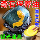 石頭保養油打磨拋光打蠟上色專(zhuān)用奇石壽山石玉石擺件文玩保養膏油 奇石專(zhuān)業(yè)護理膏*1