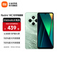 小米Redmi 14C 無(wú)充電器版 小米紅米手機 5160mAh大電量 6.88英寸大屏幕 1300萬(wàn)高清主攝 碧波綠 4GB+64GB