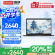 聯(lián)想小新品Pro14級2025補(bǔ)貼20% AI銳龍R7筆記本電腦 可選高性能V14大學(xué)生辦公游戲設(shè)計(jì)師繪圖輕薄t手提 聯(lián)想G3000系暑期e 8G內(nèi)存 1T固態(tài) 低藍(lán)光認(rèn)證 全新升級