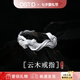 奧斯坦汀S925銀戒指男士開口潮流食指環(huán)單身尾戒情人節(jié)七夕禮物送男友老公 云木戒指-免費(fèi)刻字 單只