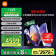 小米電視S Pro Mini LED 65英寸 2025款 3200nits 1792分區(qū) 288Hz 以舊換新 家電國(guó)家補(bǔ)貼 L65MB-SP