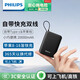 飛利浦【3C認(rèn)證可上飛機(jī)】充電寶自帶雙線20000毫安時(shí)大容量小巧便攜22.5W超級(jí)快充移動(dòng)電源適用華為蘋果