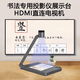 鴻合書(shū)法繪畫(huà)高清實(shí)物展臺360E升級款370E自帶HDMI/370A/G7F/G7D支持網(wǎng)課教學(xué)視頻便攜高清錄制視頻 高清接口 HZ-H370E(V570升級款） 機器+技術(shù)支持
