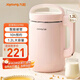 九陽(yáng)（Joyoung）豆漿機1.2L破壁免濾 可預約家用多功能3-4人食全自動(dòng)破壁榨汁機料理機D2190