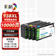 彩格適用惠普938墨盒 9730墨盒HP OfficeJet Pro 9110b 9120 9130 9720打印機(jī)墨盒墨水 hp938四色墨盒套裝