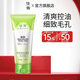 佳雪（CATHY）蘆薈保濕潔面乳（毛孔細(xì)致）100g 收斂控油保濕潔凈毛孔 蘆薈保濕清潔毛孔潔面乳100g