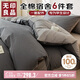 無印良品全棉套件被褥一整套學(xué)生宿舍六件套（三件套+被芯+床褥）