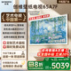 創(chuàng  )維壁紙電視A7F 65英寸超薄壁畫(huà)藝術(shù)mini led電視機65吋 智能平板家電液晶電視以舊換新 國家補貼