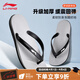 李寧（LI-NING）游泳拖鞋人字拖女款居家?jiàn)A腳拖鞋男款夾趾沙灘拖鞋涼鞋防滑耐磨 黑灰【2.0軟彈腳感/升級厚底】 41