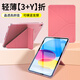 GOMI適用ipad11保護套2025新款A16磁吸拆分air7蘋(píng)果平板iPad10電腦mini7/pro保護殼亞克力輕薄防彎透明 【玫瑰粉】一體款+面蓋吸附+橫豎支撐 2025款iPad11【A16