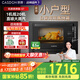 凱度（CASDON）【國家補貼】蒸烤箱一體機嵌入式家用一體小型 小尺寸 蒸烤二合一電蒸烤箱一體 26L小戶型 S7 黑色 S7