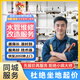 同城京東水電工上門(mén)服務(wù)水管漏水維修暗管檢測水龍頭下水管道改造安裝衛生間廚房維修服務(wù) 水管維修 1次