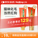 紅狗【金標系列】化毛膏10g嘗鮮裝貓咪化毛膏貓咪營(yíng)養膏化毛球片排毛